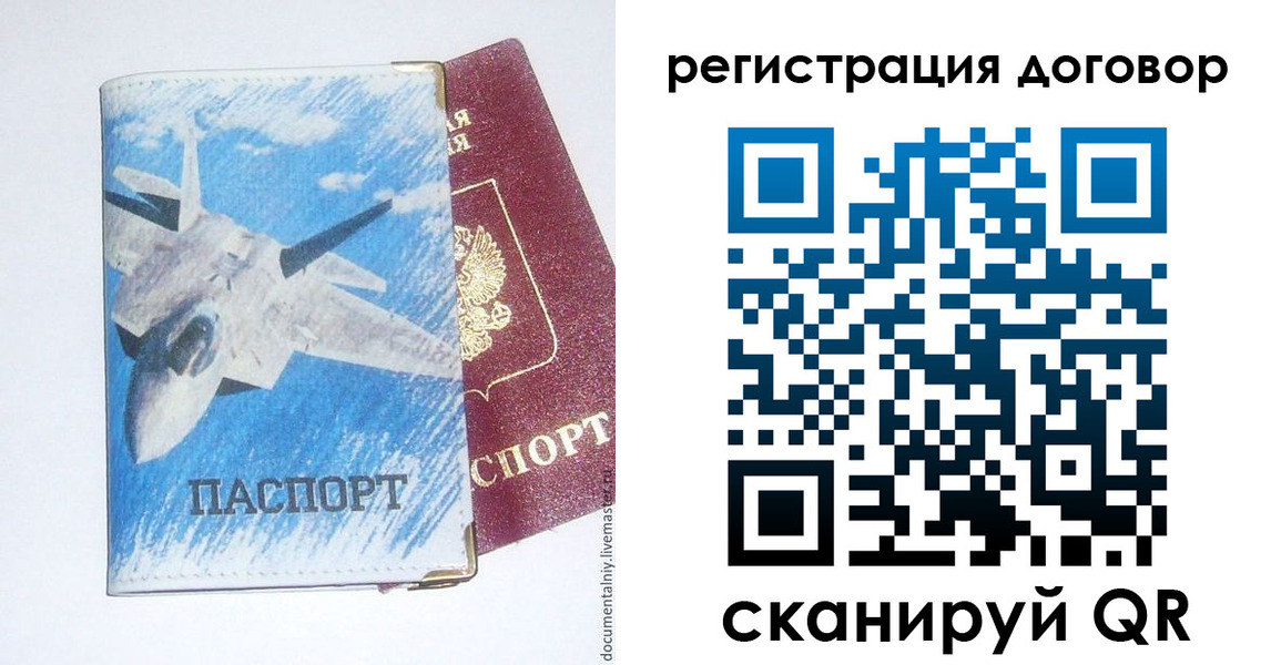 прописка законно в Петров Вале
