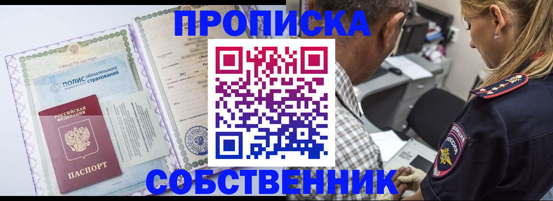 где прописаться в Петров Вале