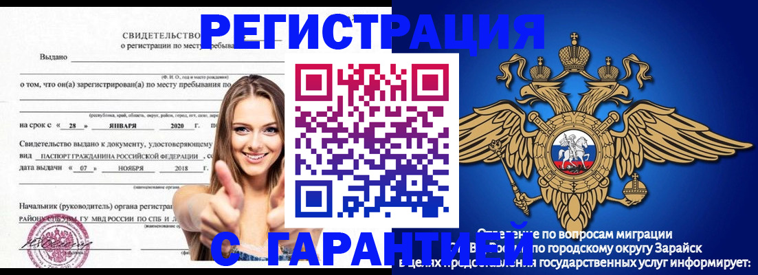 регистрация в Петров Вале