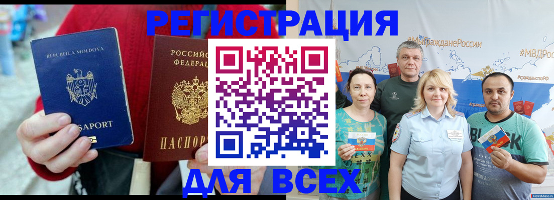 миграционный учет в Петров Вале